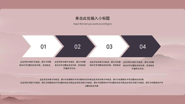 粉色中式女王节活动策划ppt模板