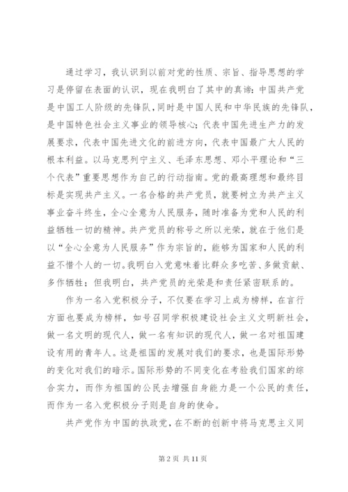 列为发展对象第一季度思想汇报 (2).docx