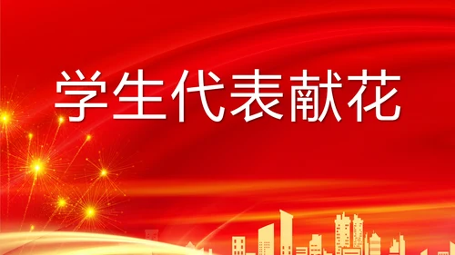 春华秋实师恩难忘党校教师节师恩难忘PPT模板