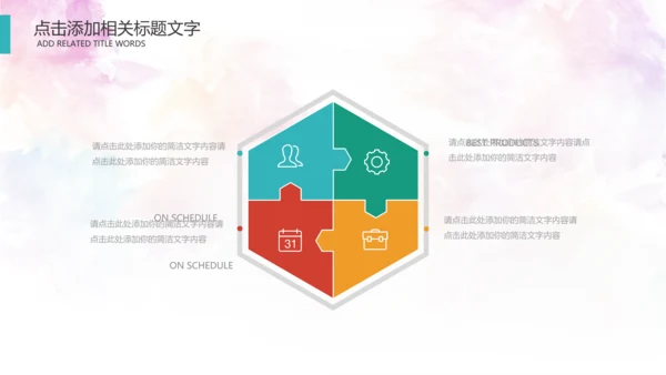 羽毛球比赛协会教学PPT模板体育运动会