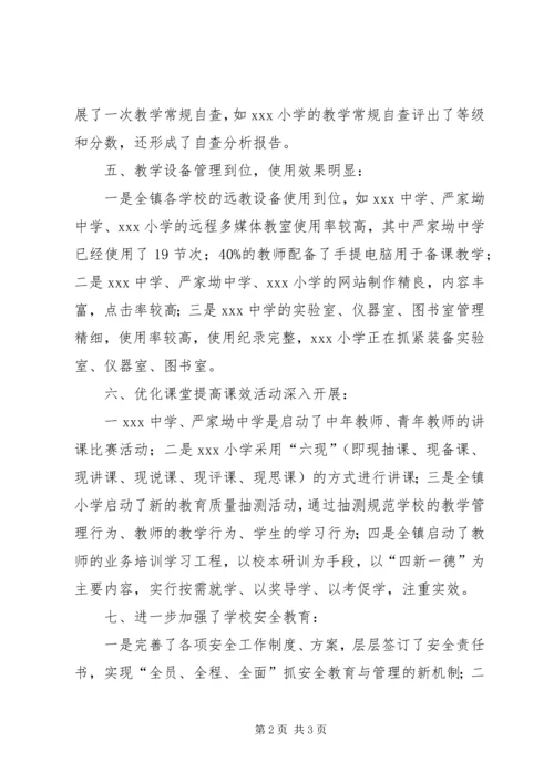 小学XX年春季开学工作情况汇报材料 (2).docx