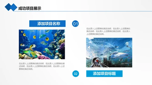 海底世界海底两万里通用PPT模板