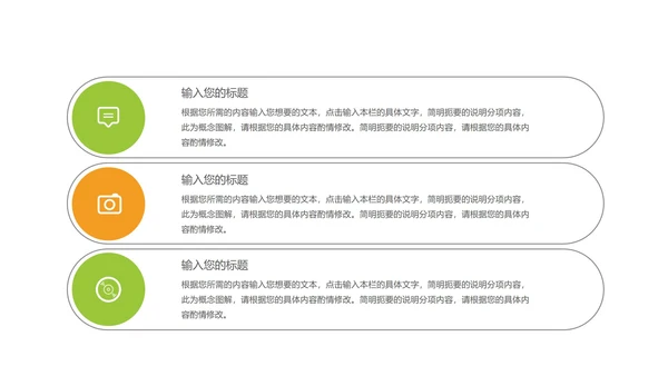 卡通风电视机小女孩教学汇报PPT模板