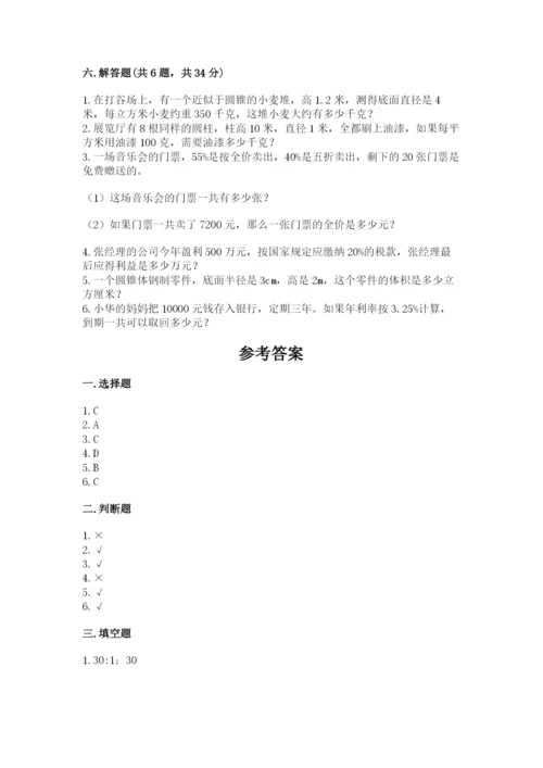 江苏省小升初数学期末测试卷及一套完整答案.docx