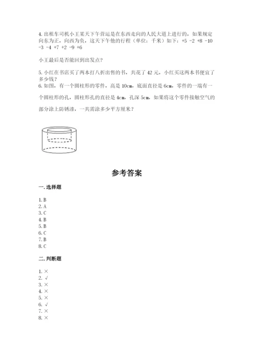 冀教版六年级下册期末真题卷及参考答案【轻巧夺冠】.docx