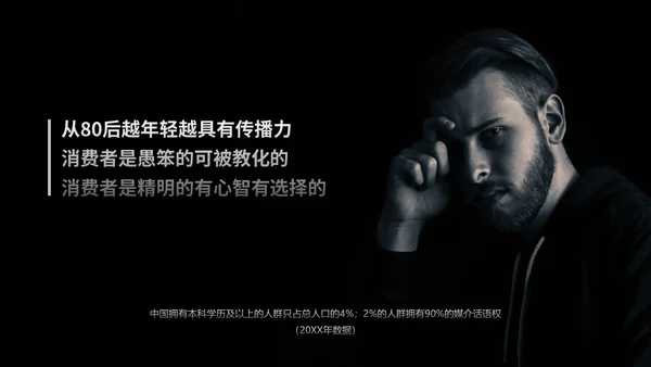 黄色简约底层逻辑思维PPT