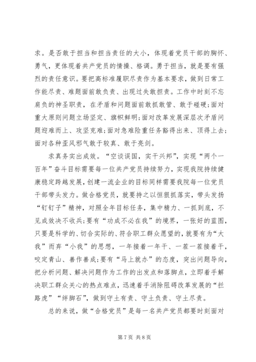 学习贯彻党的十九大精神党课讲稿 (6).docx