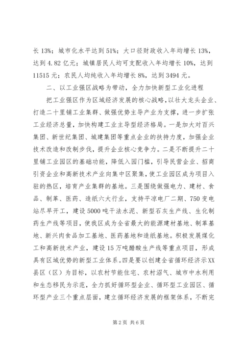 在全市构建和谐社会调研座谈会上的发言.docx