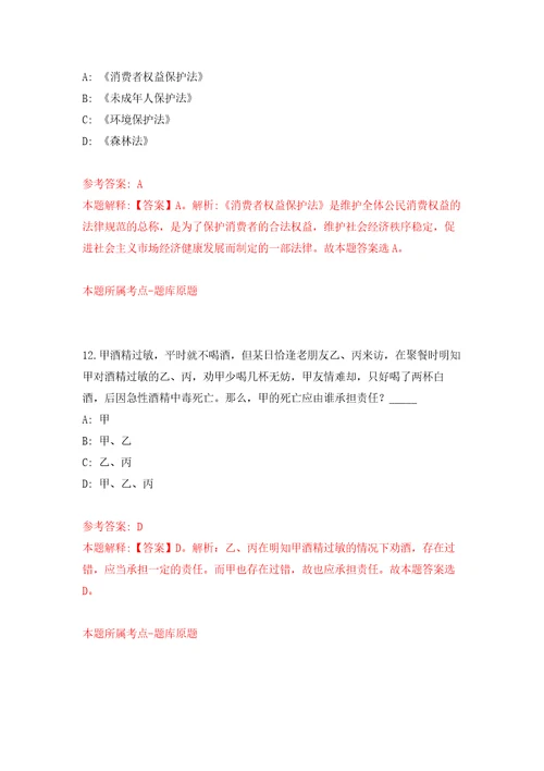 华北电力大学非事业编制人员招考聘用强化训练卷2