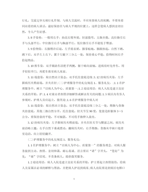 精编之医院导医新年工作计划范文.docx