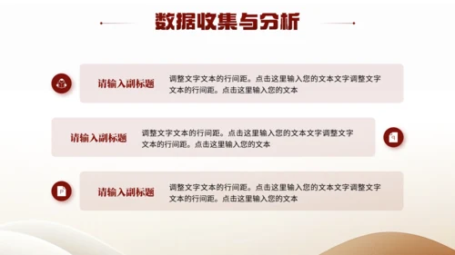 棕色大学毕业论文答辩各专业通用PPT模版