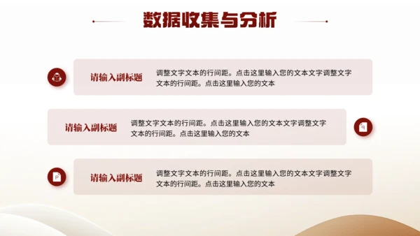 棕色大学毕业论文答辩各专业通用PPT模版