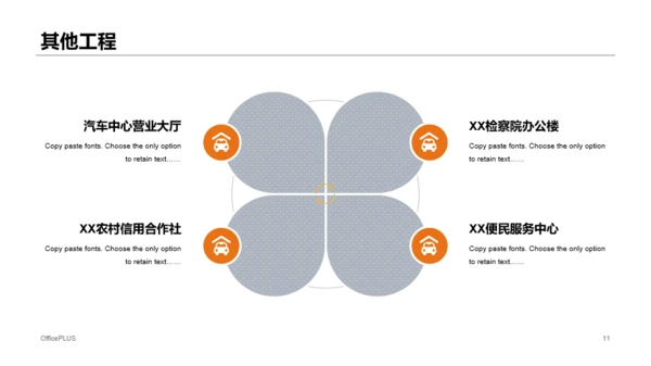 多色插画城市工业市场营销方案PPT下载