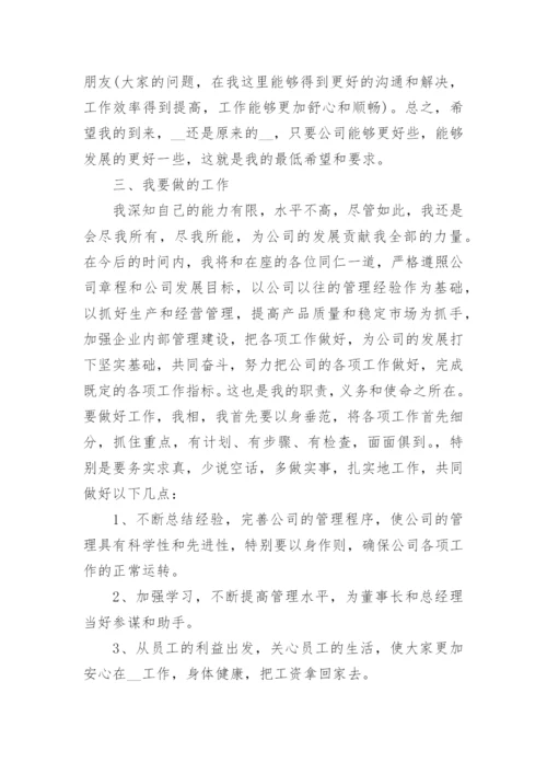 副职任职表态发言稿5篇.docx