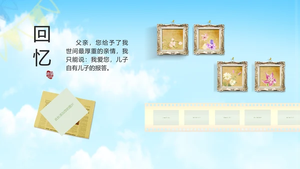 致青春毕业季怀旧同学聚会纪念册ppt模板