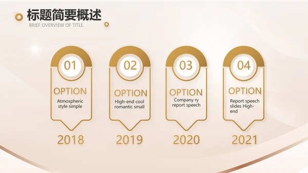 金算盘金融投资理财工作汇报动态PPT