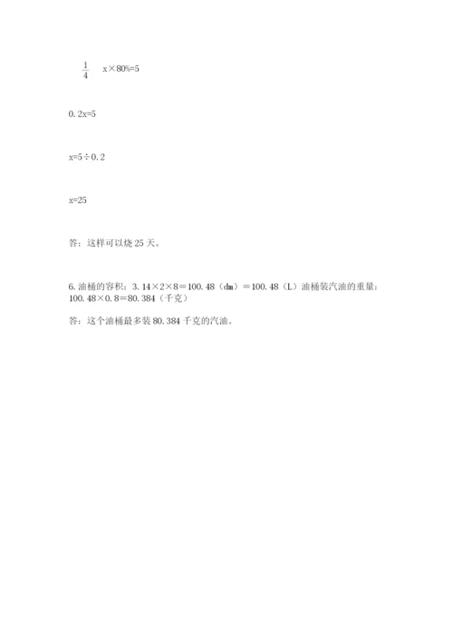 六年级下册数学期末测试卷必考题.docx