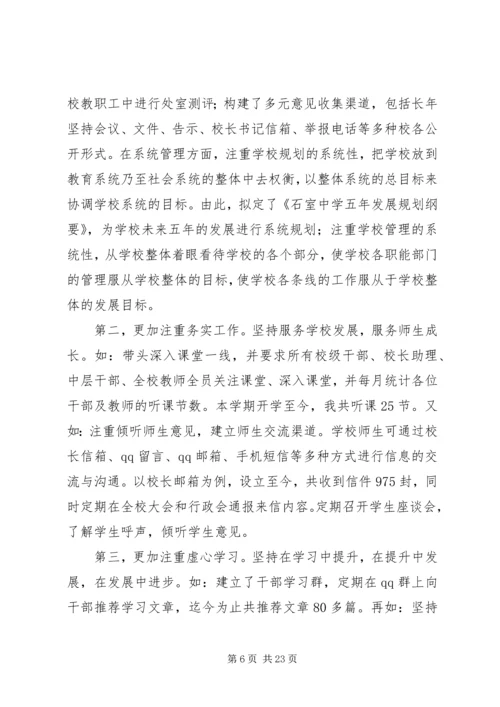 遵守党的政治纪律 (2).docx