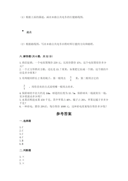 2022六年级上册数学期末考试试卷附参考答案（综合卷）.docx