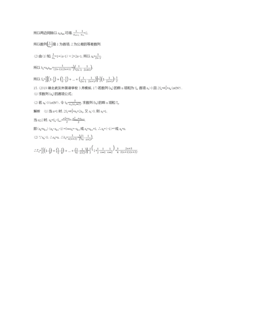 §6.2-等差数列(试题部分).docx