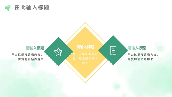 绿色水彩手绘绿植PPT模板