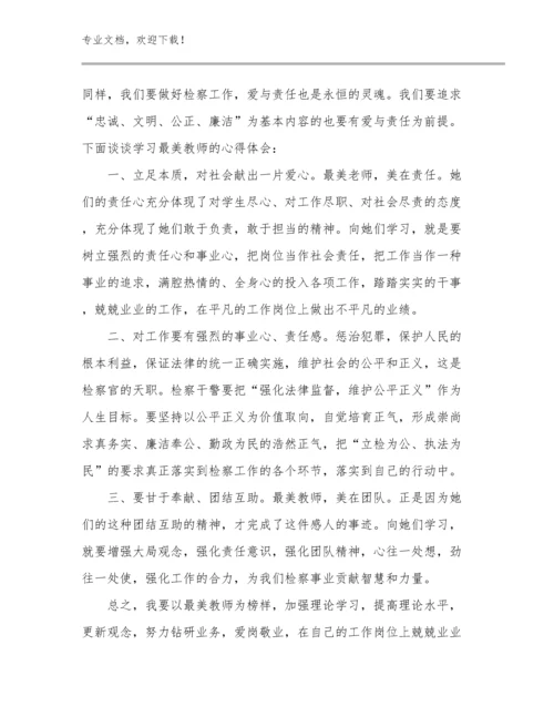 实习指导教师心得体会优选范文5篇.docx