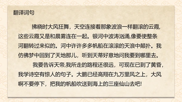诗词五首渔家傲课件PPT模板
