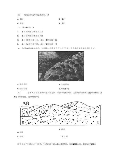 高一地理寒假作业答案版2015