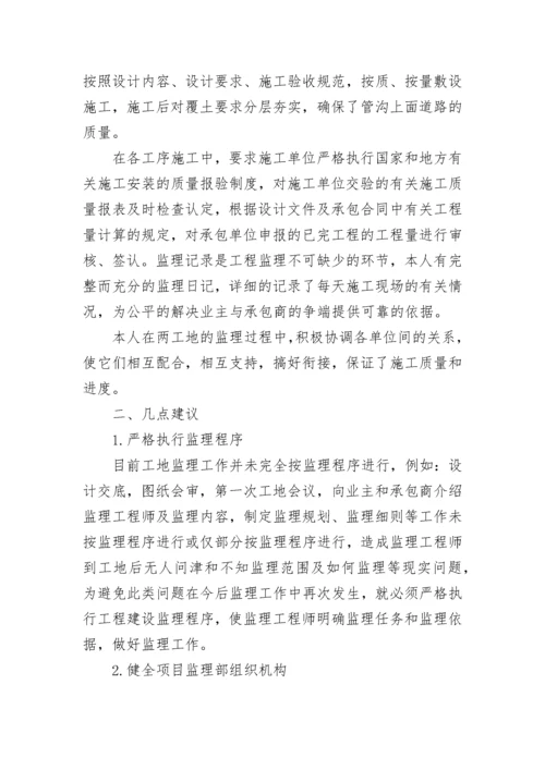 监理年度工作计划.docx