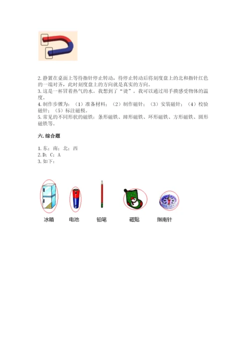 教科版二年级下册科学期末测试卷附参考答案【考试直接用】.docx