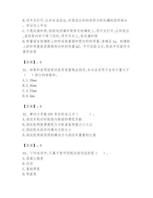 2024年试验检测师之道路工程题库及参考答案【模拟题】.docx