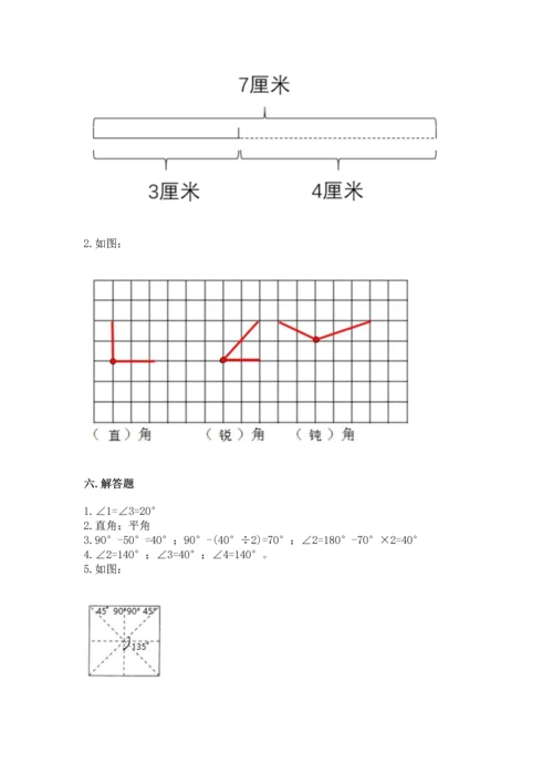 人教版四年级上册数学第三单元《角的度量》测试卷精品【考点梳理】.docx
