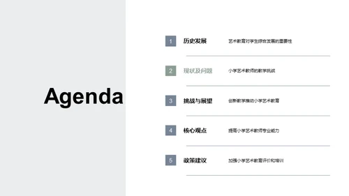 简约风教育培训教学课件PPT模板