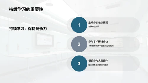 医疗保健技术介绍