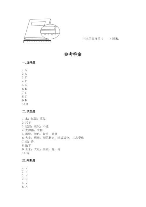 教科版一年级上册科学期末测试卷精品（基础题）.docx