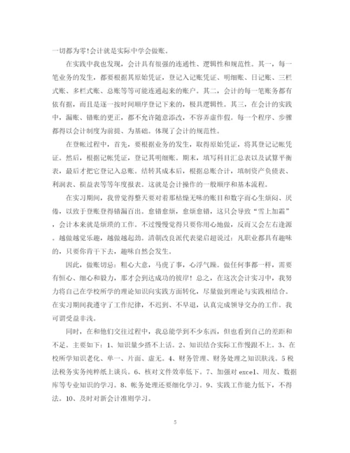 精编之出纳实习工作总结范文3篇.docx