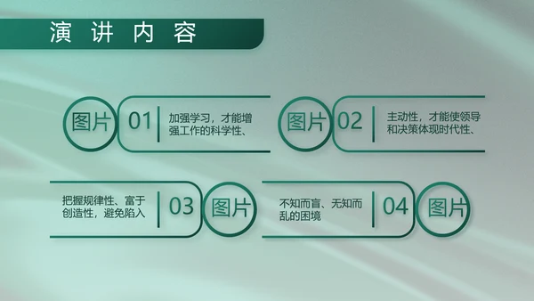 军事部队述职述廉报告动态PPT