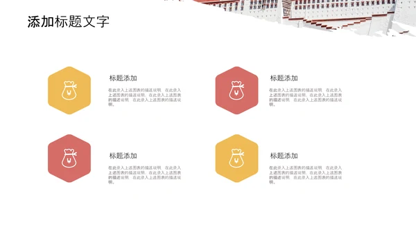 大美西藏旅游西藏文化藏式西藏风光PPT
