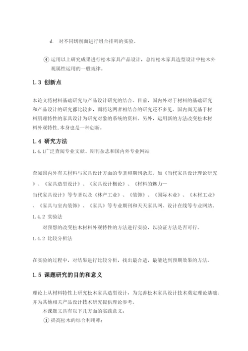 【精编】邓昕研究生学位论文文献综述1.docx