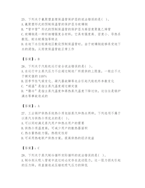 2024年公用设备工程师之专业知识（动力专业）题库附答案（综合卷）.docx