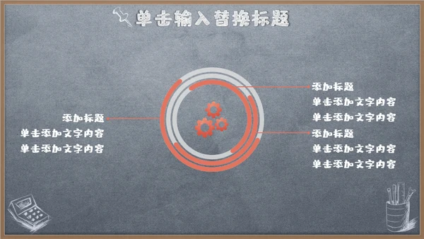 新学期家长动员会黑板风通用PPT模板