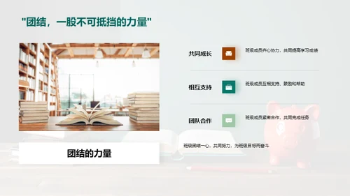 班级共筑，我们共进