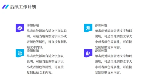 极简风格年中工作汇报总结通用PPT模板