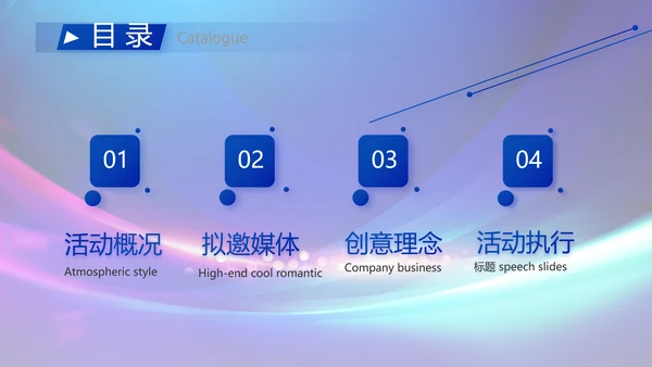 蓝色签约仪式启动大会战略合作策划PPT模板