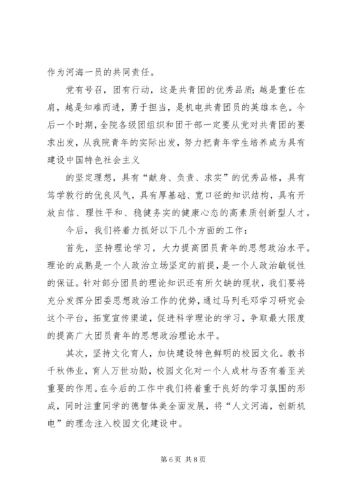 双代会工作报告 (5).docx