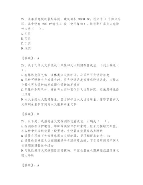 注册消防工程师之消防安全技术实务题库附答案（培优）.docx