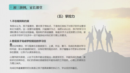 教育学习中考加油通用PPT模板