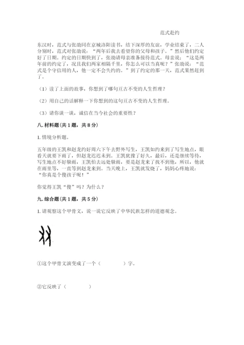 五年级上册道德与法治第四单元骄人祖先 灿烂文化测试卷精品【典优】.docx