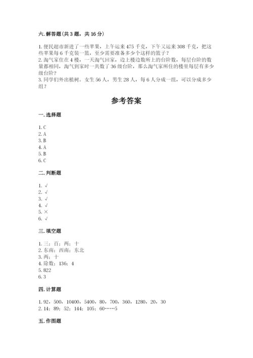 小学数学三年级下册期中测试卷【考点梳理】.docx