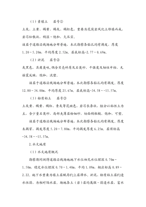 PHC静力压桩综合施工专题方案.docx